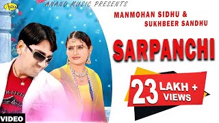 Sarpanchi II Manmohan Sidhu II Sukhbeer Sandhu II Anand Music II New Punjabi Song 2016 [upl. by Eizdnil]