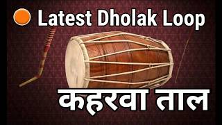 Latest Dholak Loop  Kehrwa loop  Bhajan Dholak Loop  Dholak loop [upl. by Deerc]