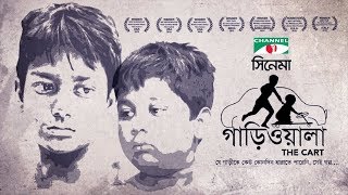 Gariwala  Bangla Full Movie  Rokeya Prachi  Masum Aziz  Channel i TV [upl. by Ecargyram]