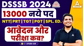 DSSSB Vacancy 2024  Posts 13000  DSSSB Eligibility amp Exam Date 2024😱 [upl. by Aronoff484]