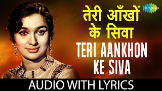 Lata Mangeshkar  Teri Aankhon Ke Siva Duniya Men with Lyrics  quotतेरी आँखों के सिवाquot के बोल [upl. by Nakhsa426]