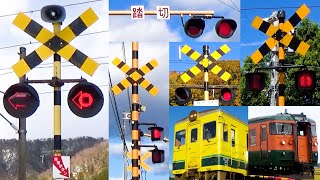 踏切 カンカン 特集 39  Railway Crossing in Japan  いすみ鉄道 阪急電車 山陽電車 桃太郎線 など 踏切の音 遮断機 [upl. by Fawnia]