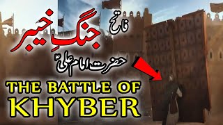 Jang e Khyber amp Hazrat Ali Ibn Abi Talib AS Full New Hindi  Urdu Battle Video 2020  ZAMZAMA TV [upl. by Neffets]