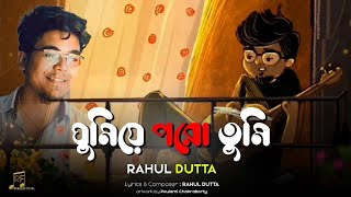 GHUMIE PORO TUMI  Rahul Dutta  New Bengali Sad Song 2020  Bengali Original [upl. by Yenroc]