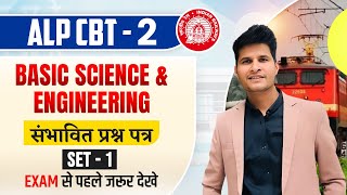 ALP 2025 CBT2 Basic Science amp Engineering  Expected Paper  Set 1 🔥Neeraj Sir [upl. by Eriuqs596]