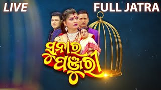 LIVE SUNARA PANJURI MATI RA SAARI  FULL JATRA COMEDY LIVE  EASTERN OPERA [upl. by Srini]