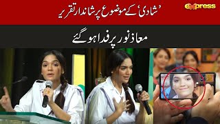 Shadi Karna Zaruri Hai Kiya  Motivational Speech  Romaisa Khan  Express TV [upl. by Yle]