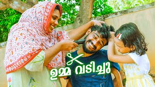 ഉമ്മ റാഷിനെ മൊട്ടയടിച്ചു 🥵🤪 Funny Hair Cut 😛 [upl. by Porche]