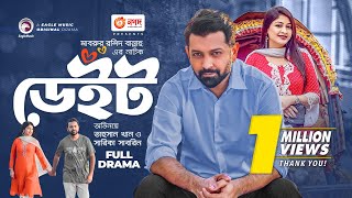 Date l ডেইট  Bangla Natok  Tahsan  Sarika Subrin  বাংলা নাটক [upl. by Airamalegna]